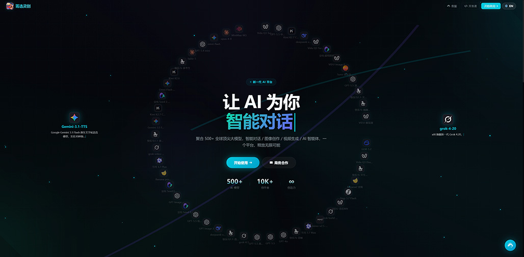 菁选灵创API一站式后台比价与调度系统