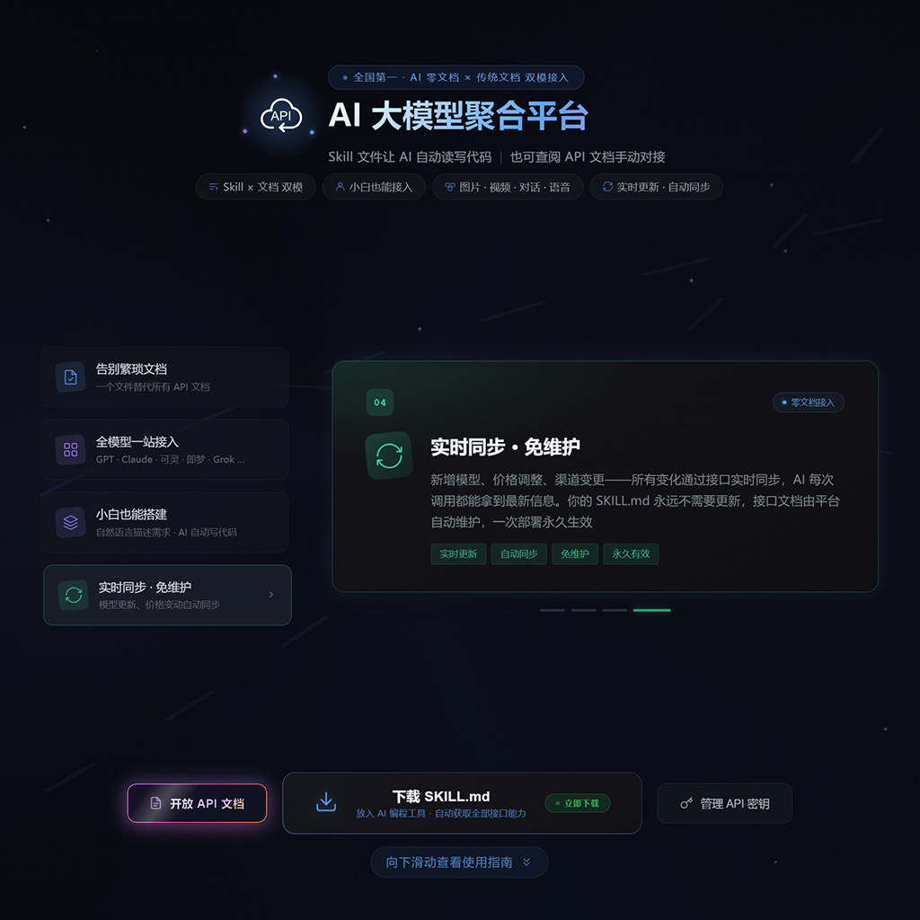 API调用比价系统管理面板